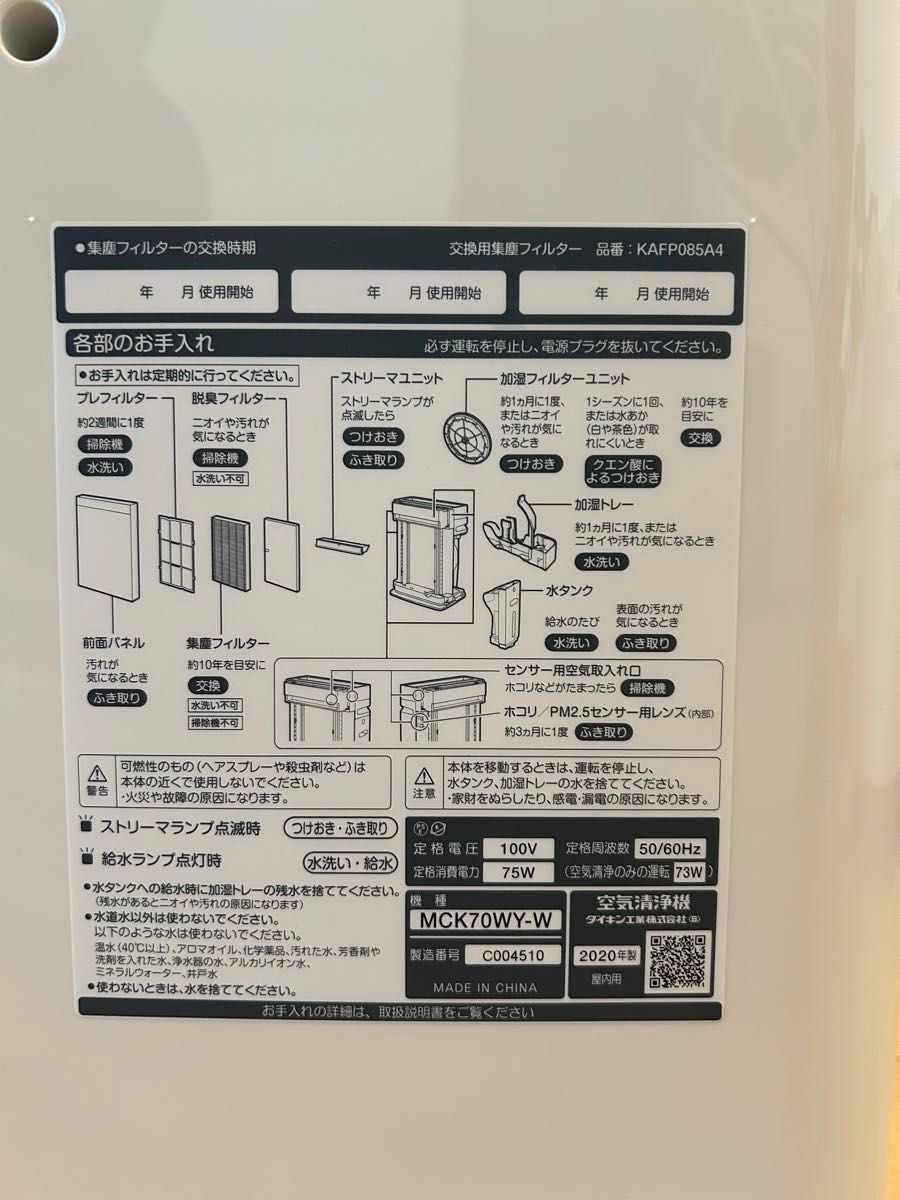 DAIKIN 加湿空気清浄機 MCK70WY-W ダイキン 空気清浄機|Yahoo DAIKIN 加湿空気清浄機 MCK70WY-W ダイキン 空気清浄機|Yahoo