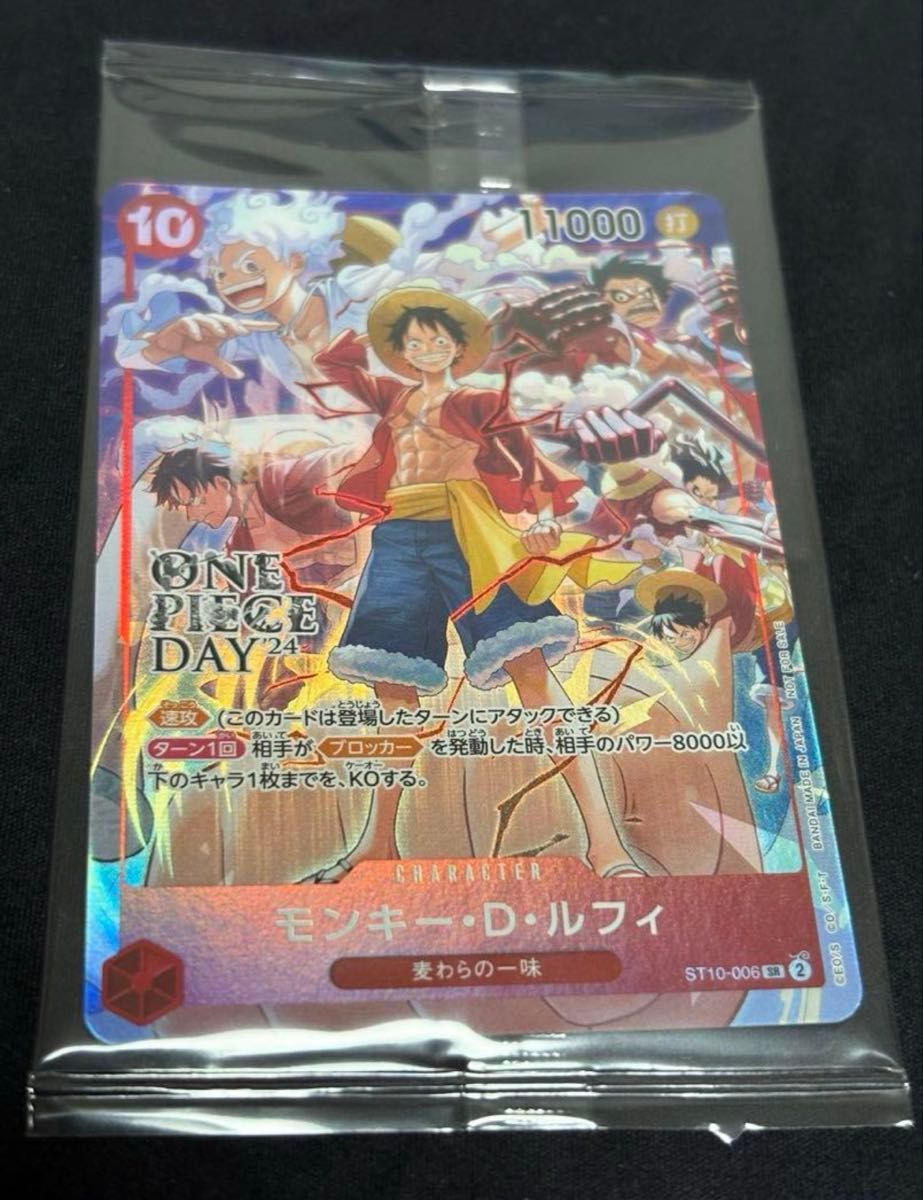 ワンピースデイ2024 モンキー・D・ルフィ ONE PIECE DAY'24 来場 ワンピースデイ2024 モンキー・D・ルフィ ONE PIECE DAY'24 来場