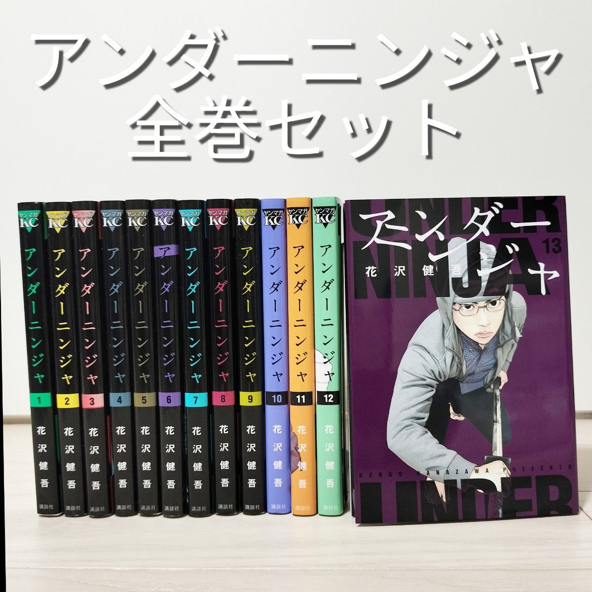 アンダーニンジャ既刊全巻セット13巻まで|Yahoo!フリマ(旧 アンダーニンジャ既刊全巻セット13巻まで|Yahoo!フリマ(旧