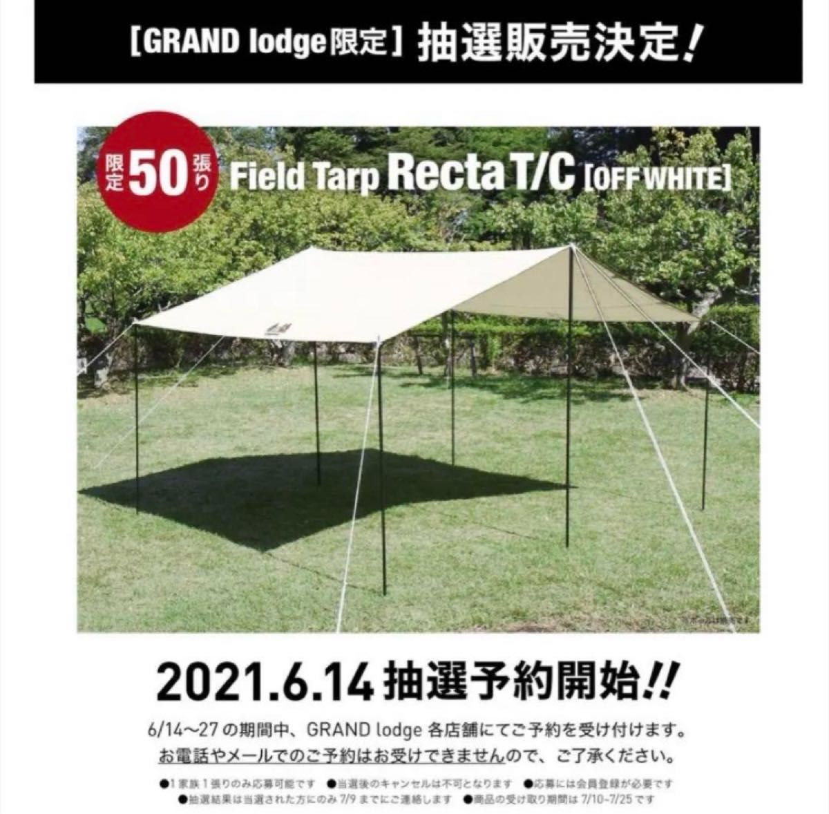 50張限定品》フィールドタープレクタ T/C オフホワイト ogawa 50張限定品》フィールドタープレクタ T/C オフホワイト ogawa