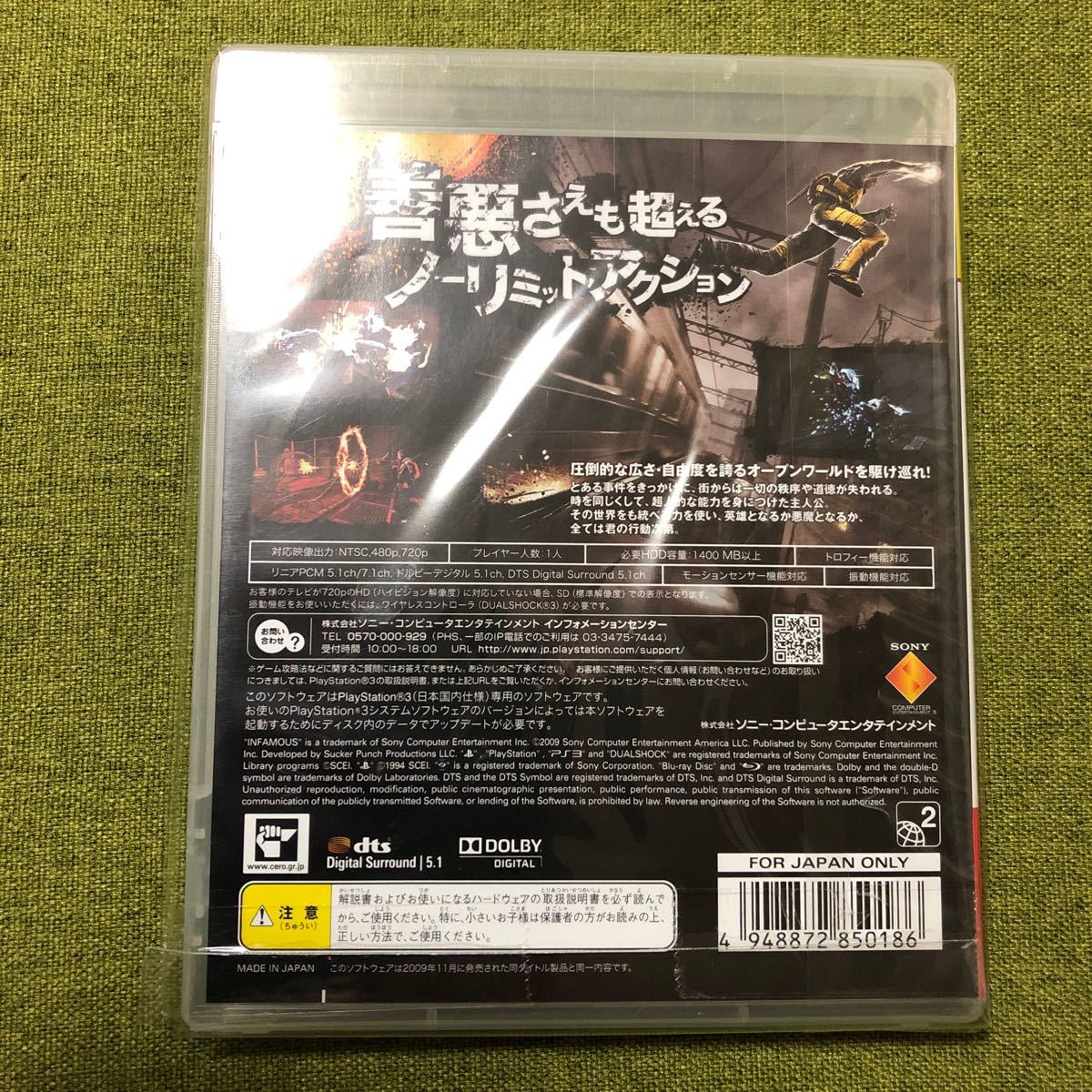 Paypayフリマ Ps3 インファマス 悪名高き男