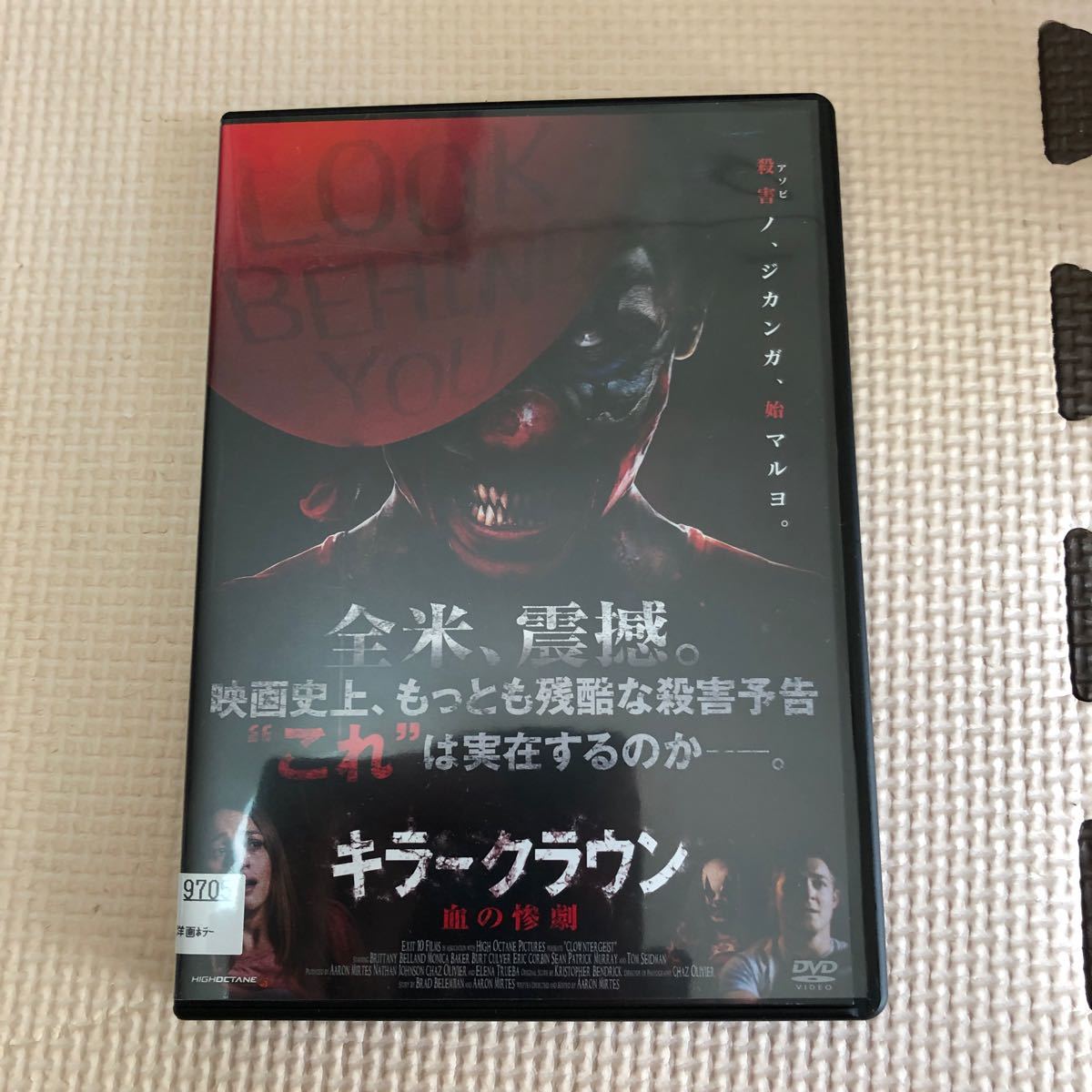 Paypayフリマ ホラー映画 キラークラウン Paypayフリマ ホラー映画 キラークラウン