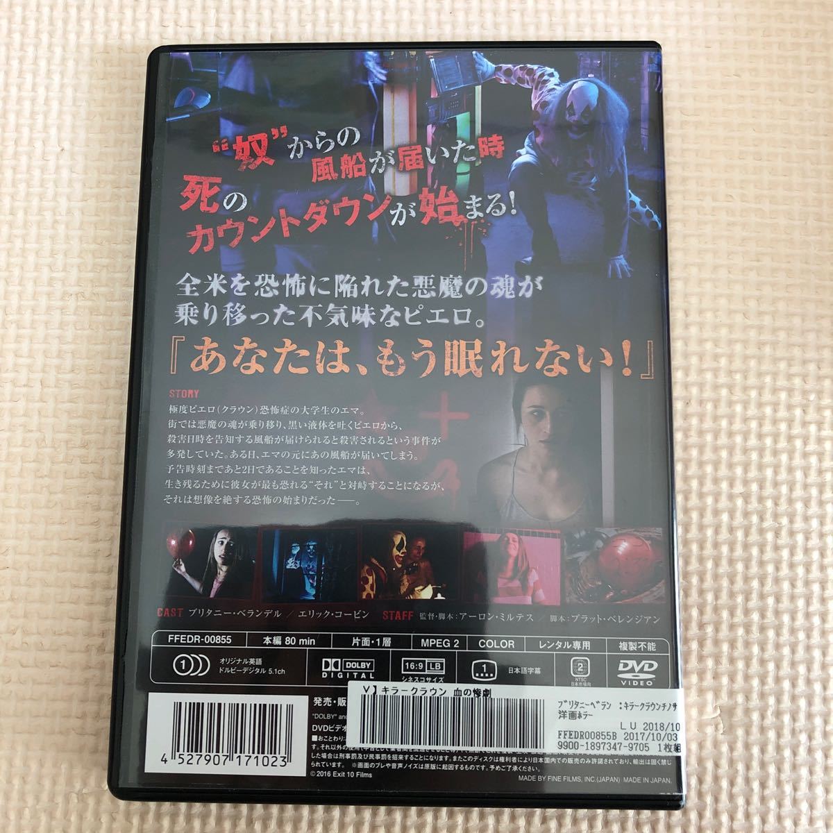 Paypayフリマ ホラー映画 キラークラウン Paypayフリマ ホラー映画 キラークラウン