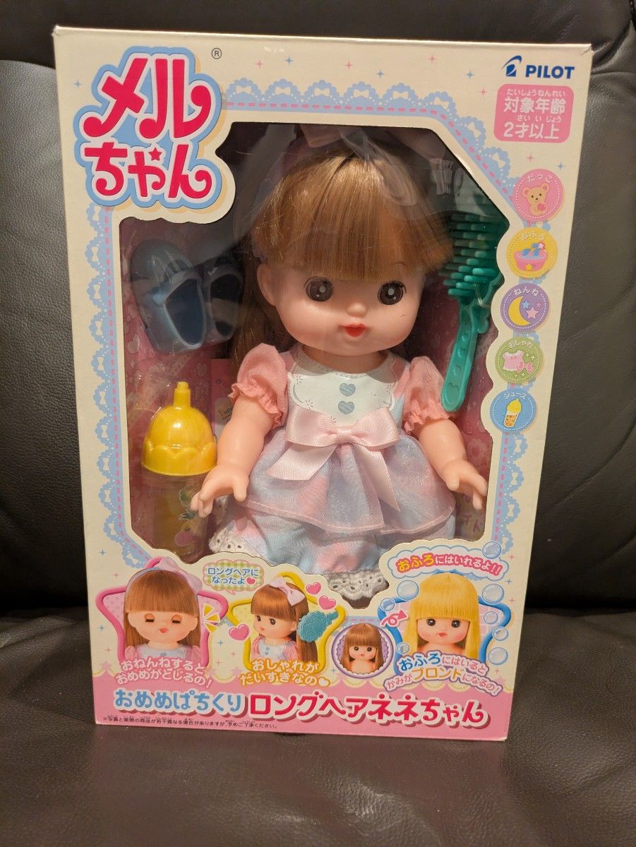 メルちゃん おめめぱちくりロングヘアネネちゃん 人形 ドール メルちゃん おめめぱちくりロングヘアネネちゃん 人形 ドール