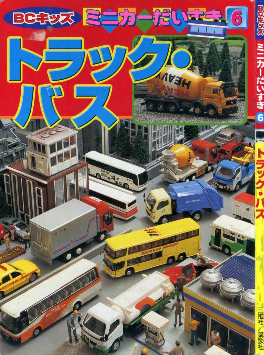 乗り物だいすきの値段と価格推移は 4件の売買情報を集計した乗り物だいすきの価格や価値の推移データを公開