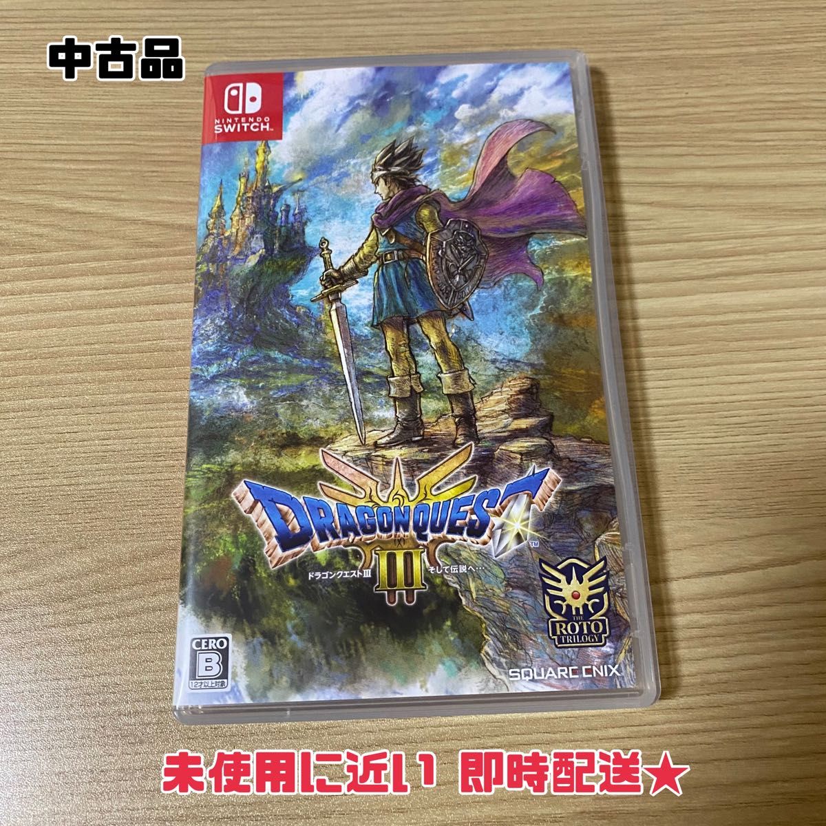 ニンテンドースイッチ Nintendo Switch ドラゴンクエストIII ニンテンドースイッチ Nintendo Switch ドラゴンクエストIII