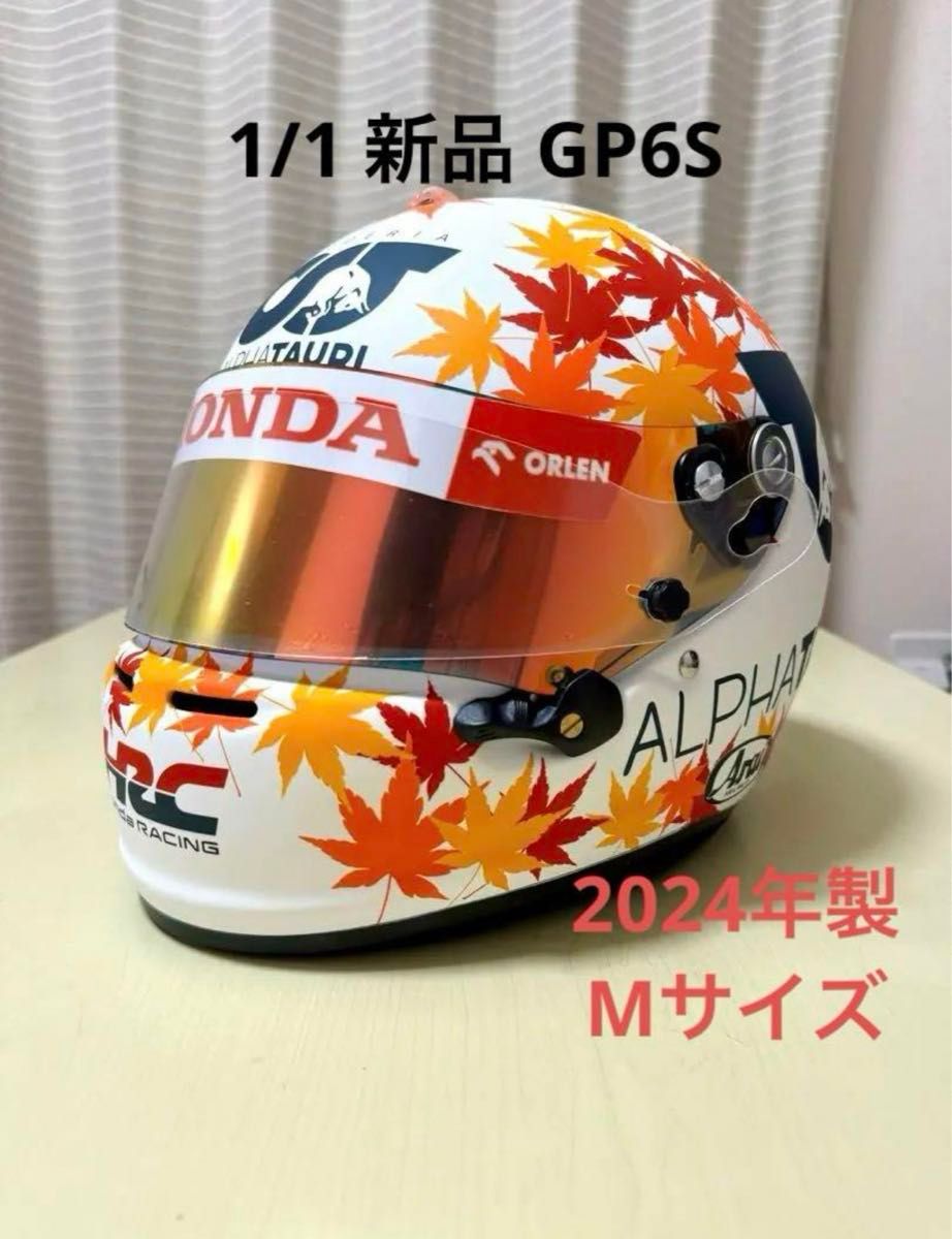 角田裕毅 2023 紅葉ヘルメット Mサイズ GP6S|Yahoo!フリマ(旧 角田裕毅 2023 紅葉ヘルメット Mサイズ GP6S|Yahoo!フリマ(旧