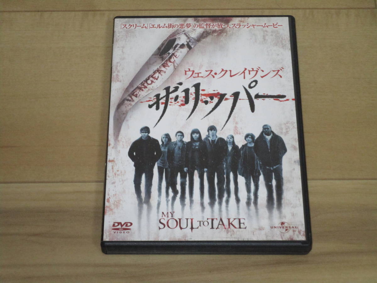 ヤフオク セルdvd ウェス クレイヴンズ ザ リッパー ウ