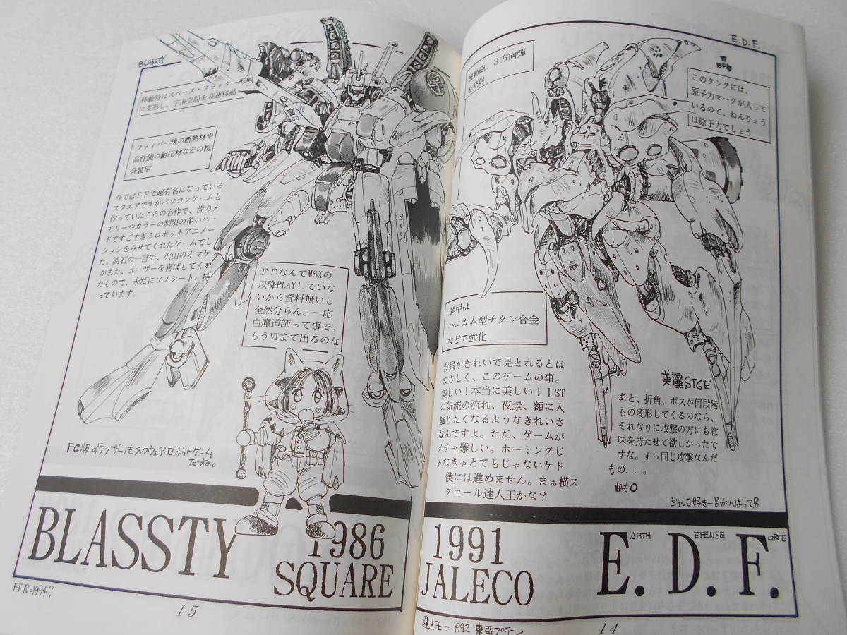 ヤフオク Geme Robo Book ゲーム登場 ロボット イラスト ヤフオク Geme Robo Book ゲーム登場 ロボット イラスト