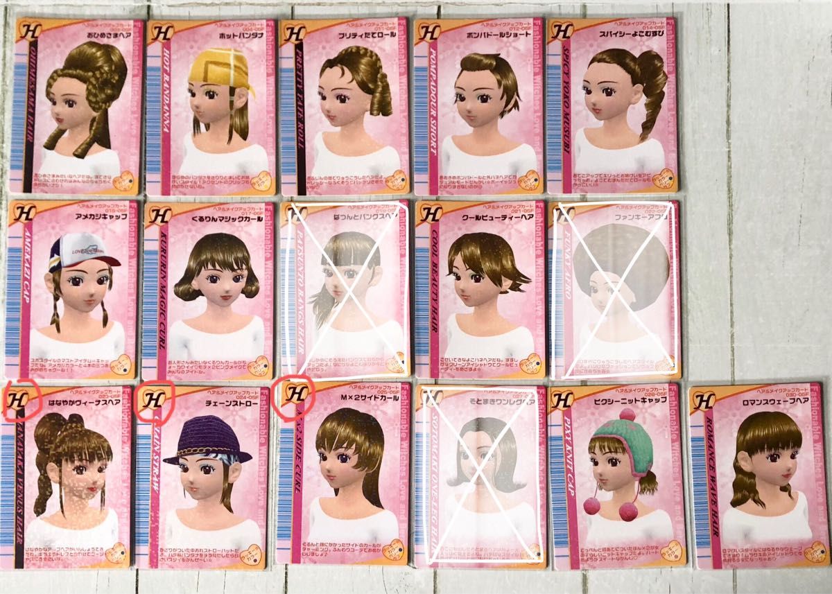 オシャレ魔女 ラブandベリー ラブベリ カード 2005年冬 16枚 オシャレ魔女 ラブandベリー ラブベリ カード 2005年冬 16枚