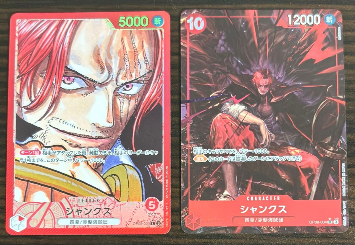 ワンピースカード 新たなる皇帝 シャンクス リーダーパラレル sr ワンピースカード 新たなる皇帝 シャンクス リーダーパラレル sr