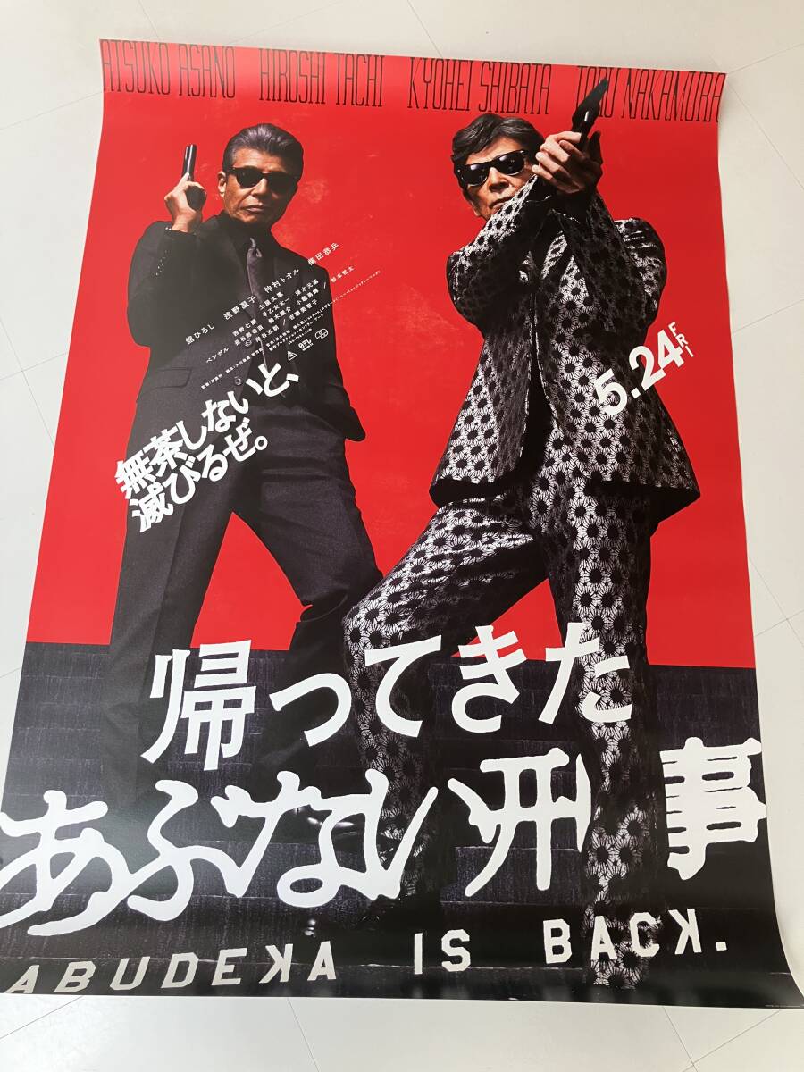 人気激安 ub49618『とべない沈黙』spポスター 加賀まり子 小沢昭一 平中実 その他