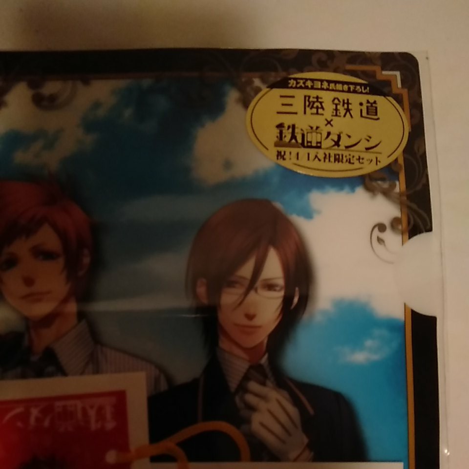 Paypayフリマ 三陸鉄道 鉄道ダンシ カズキヨネ氏書下ろし クリアファイル しおり カード絵葉書 Paypayフリマ 三陸鉄道 鉄道ダンシ カズキヨネ氏書下ろし クリアファイル しおり カード絵葉書