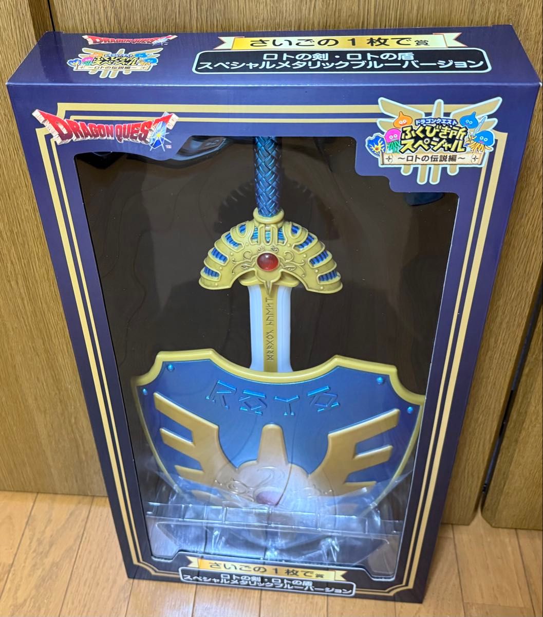 新品】ドラゴンクエスト 一番くじ ふくびき所 ロトの伝説編 新品】ドラゴンクエスト 一番くじ ふくびき所 ロトの伝説編