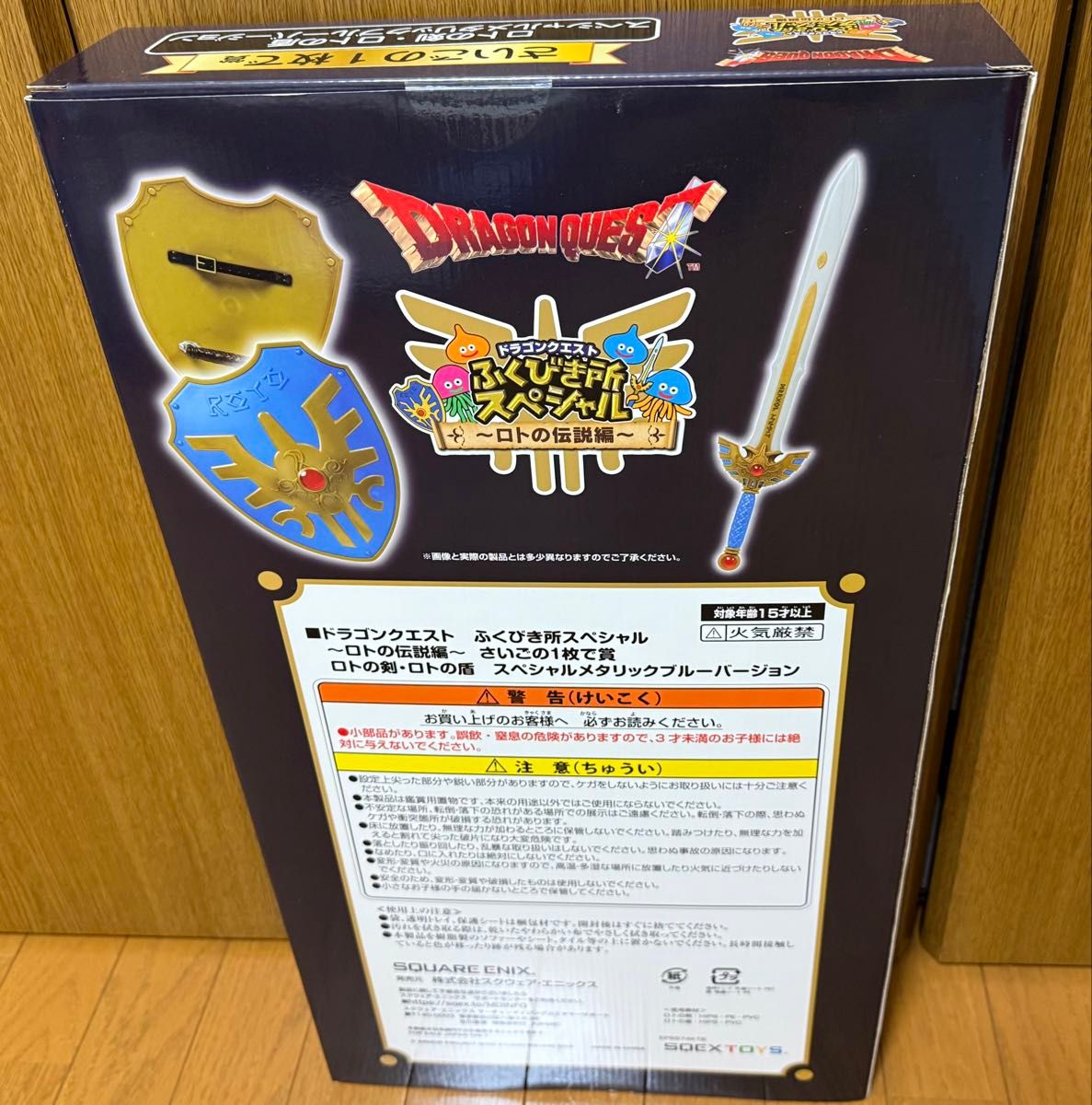 新品】ドラゴンクエスト 一番くじ ふくびき所 ロトの伝説編 新品】ドラゴンクエスト 一番くじ ふくびき所 ロトの伝説編