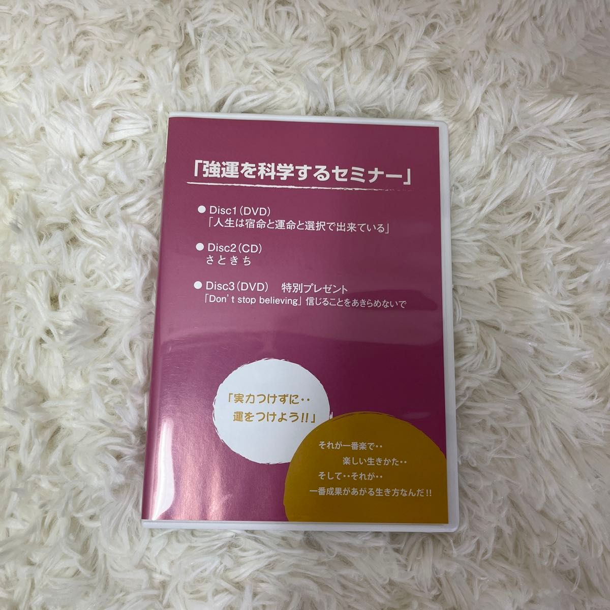 千葉修司さん【 無知の知 賢者への道】
根に施せば草木は茂る CD13枚セット 千葉 修司 自己啓発 無知の知 賢者への道 強運を科学する