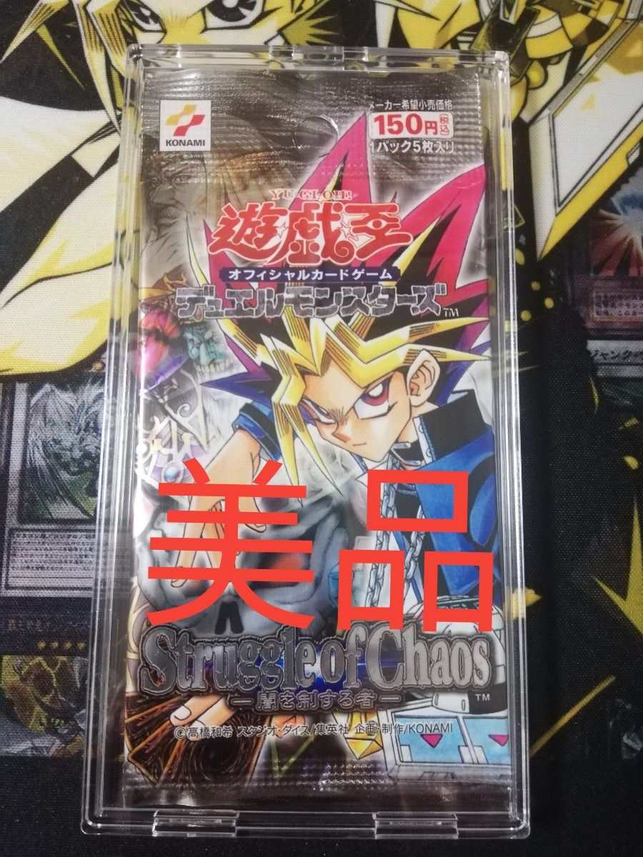 遊戯王 闇を制する者 1パック 未開封 美品 Struggle of Chaos 遊戯王 闇を制する者 1パック 未開封 美品 Struggle of Chaos