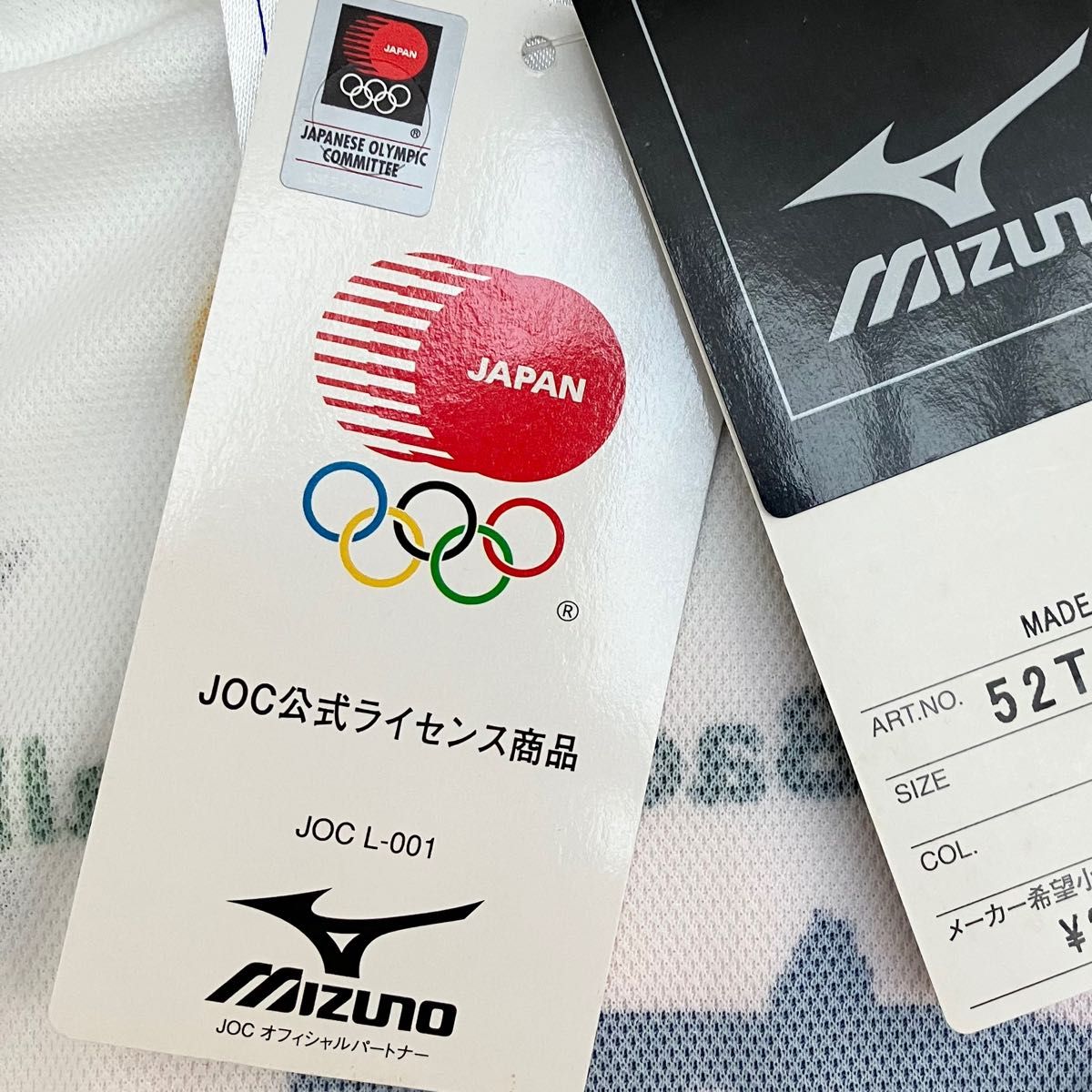 MIZUNO 北京 オリンピック ソフトボール 日本代表 JOC公式 T MIZUNO 北京 オリンピック ソフトボール 日本代表 JOC公式 T