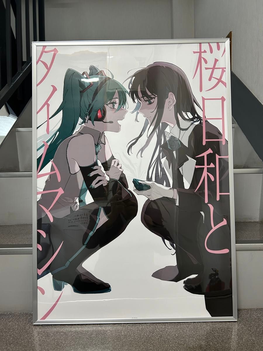 新品 B2 大型ポスター Ado 桜日和とタイムマシン with 初音ミク 新品 B2 大型ポスター Ado 桜日和とタイムマシン with 初音ミク
