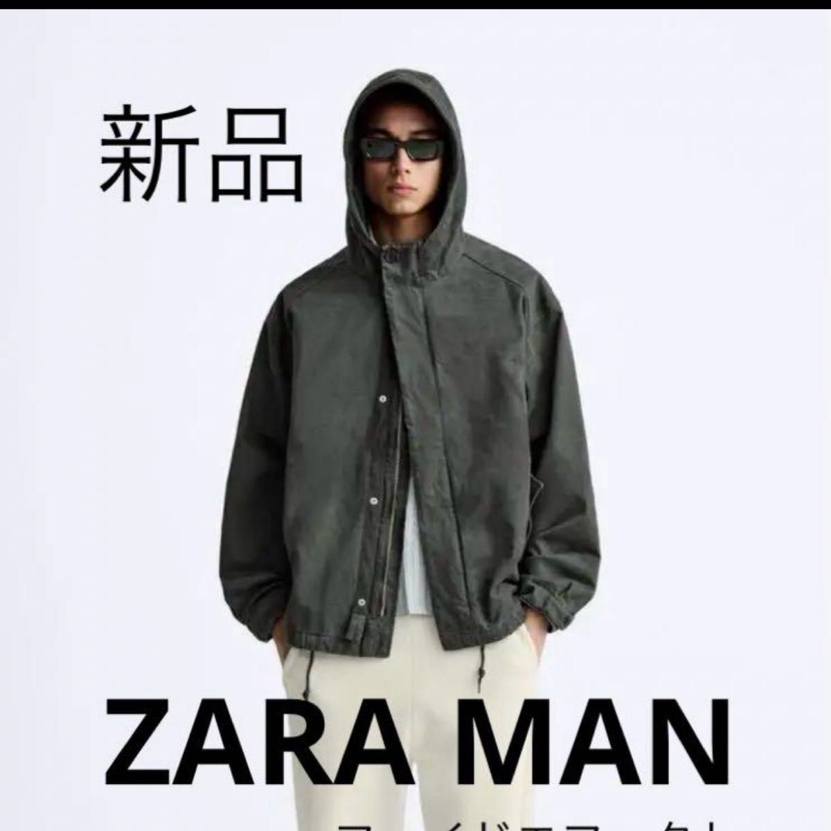 ZARA フェイドエフェクトコットン ジャケット S 新品 未使用 ZARA フェイドエフェクトコットン ジャケット S 新品 未使用