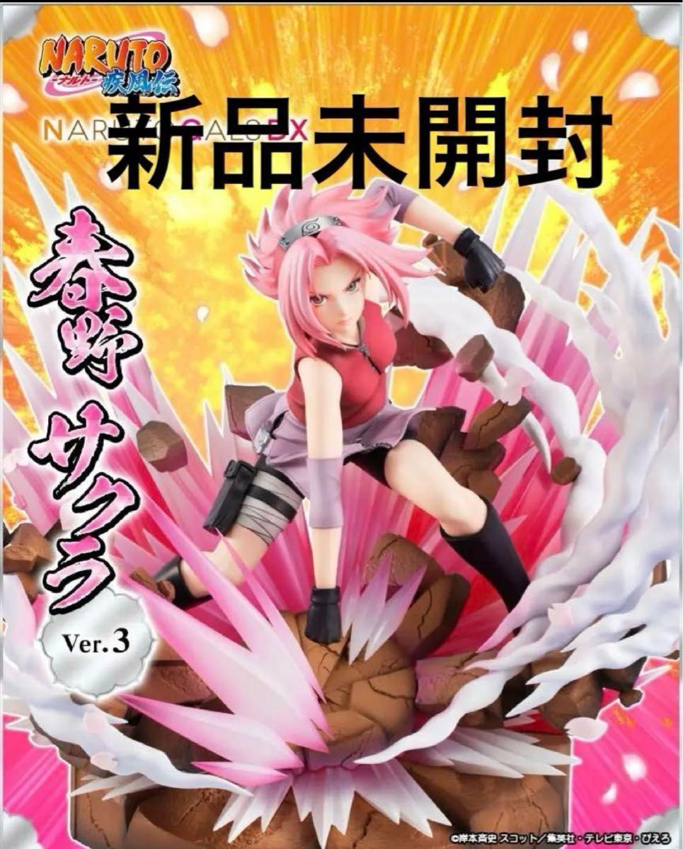 NARUTOギャルズDX NARUTO-ナルト- 疾風伝 春野サクラ Ver.3