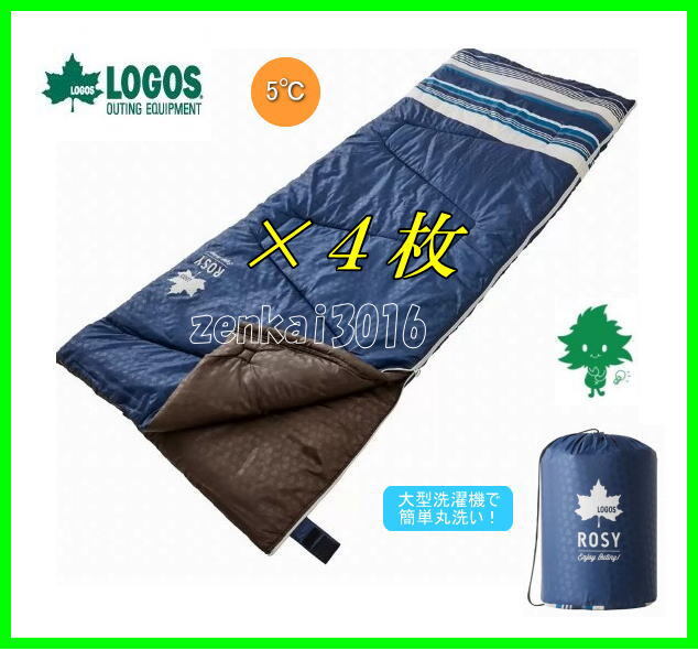 新品!即納N4/LOGOS封筒型寝袋♪5℃対応♪ROSY♪ウォッシャブル♪ 新品!即納N4/LOGOS封筒型寝袋♪5℃対応♪ROSY♪ウォッシャブル♪