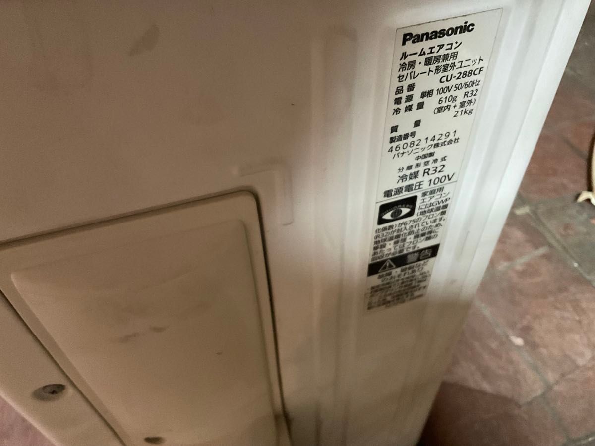 パナソニック 中古エアコン CS288CFーW CUー288CF 2018年製 パナソニック 中古エアコン CS288CFーW CUー288CF 2018年製