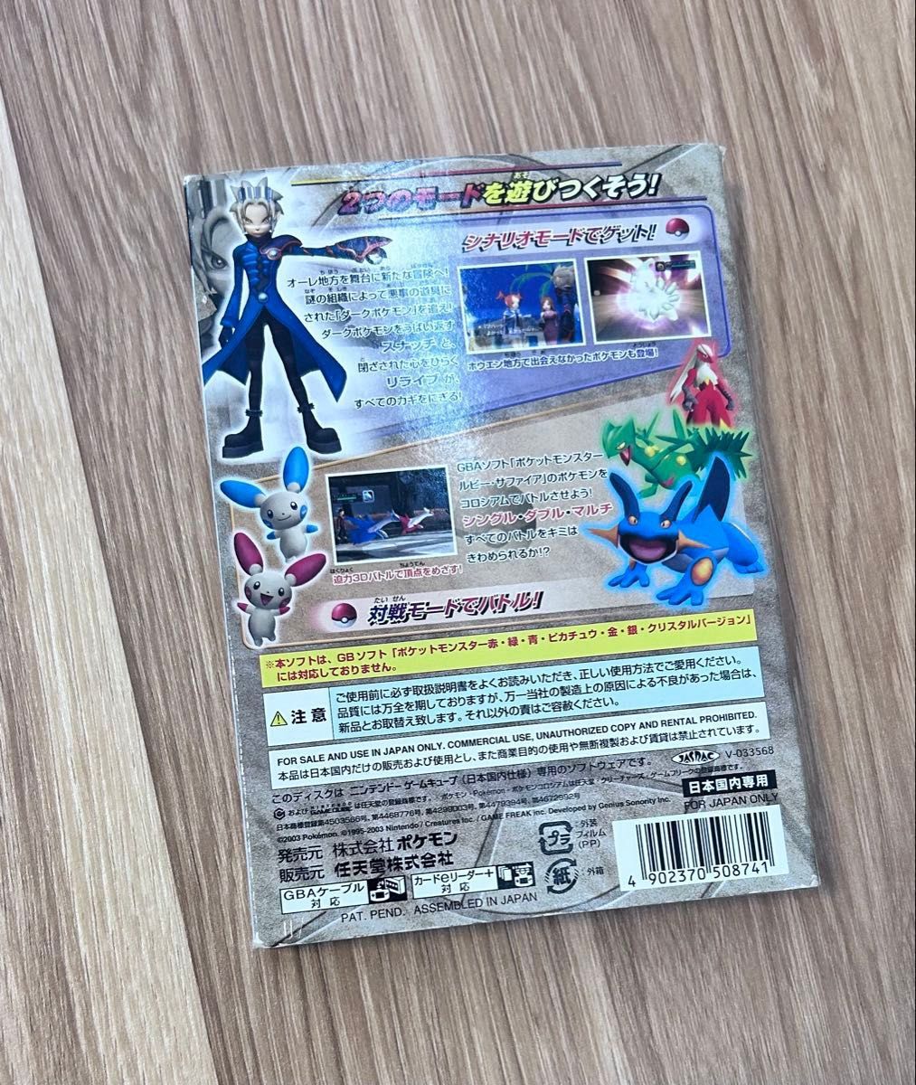 激レア GC ポケモンコロシアム ソフト ゲームキューブ 予約特典 激レア GC ポケモンコロシアム ソフト ゲームキューブ 予約特典