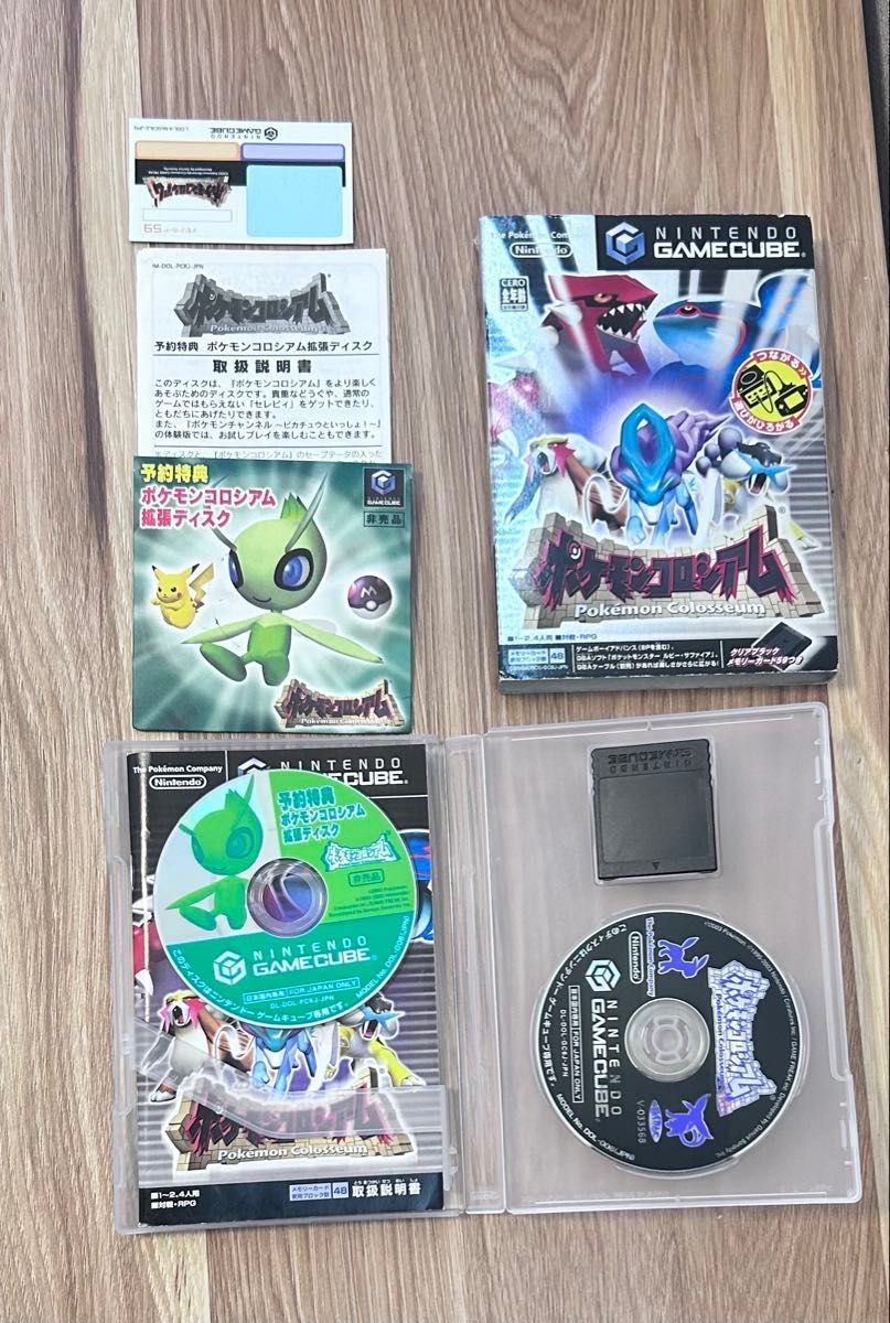 激レア GC ポケモンコロシアム ソフト ゲームキューブ 予約特典 激レア GC ポケモンコロシアム ソフト ゲームキューブ 予約特典