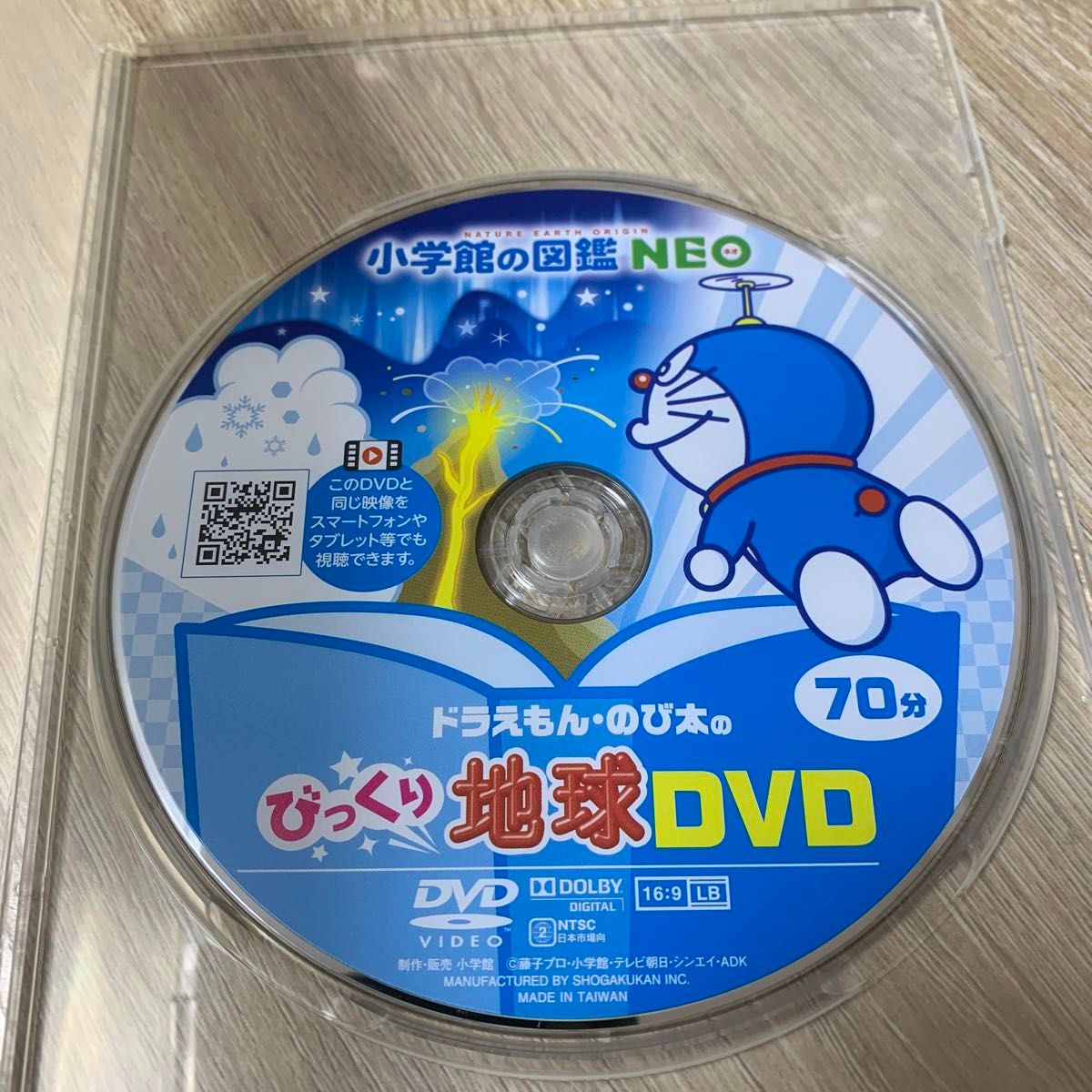 小学館の図鑑neo ドラえもん・のび太のびっくり地球 DVD|Yahoo 小学館の図鑑neo ドラえもん・のび太のびっくり地球 DVD|Yahoo
