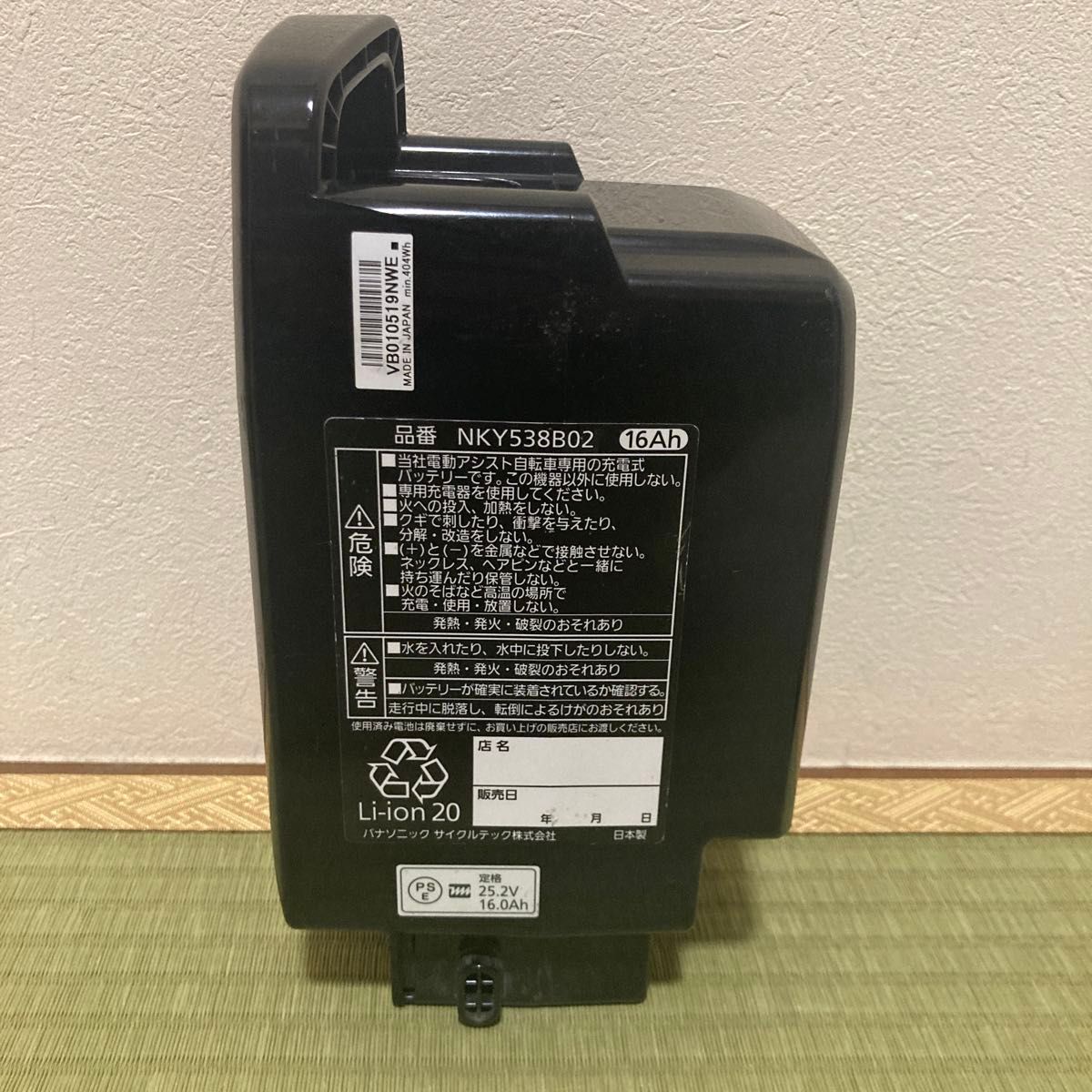 パナソニック つかいこなす アシスト自転車バッテリー NKY538B02 パナソニック つかいこなす アシスト自転車バッテリー NKY538B02