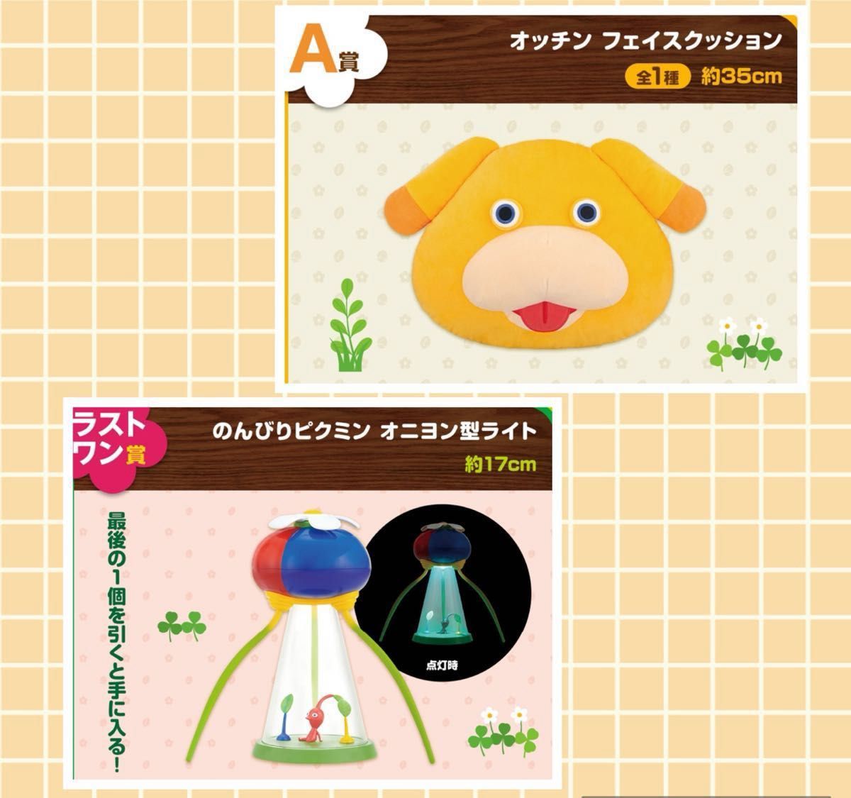 一番くじ おうちでのんびりコレクション A 賞 オッチン フェイス 一番くじ おうちでのんびりコレクション A 賞 オッチン フェイス