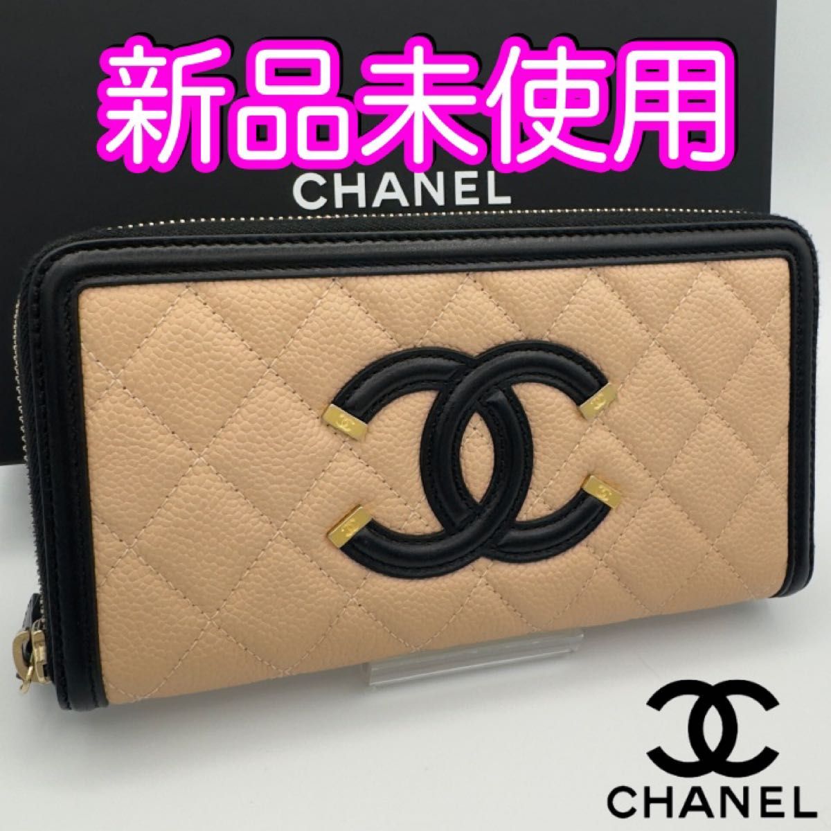 新品 国内正規品 シャネル財布 CCフィリグリー ロングジップ 新品 国内正規品 シャネル財布 CCフィリグリー ロングジップ