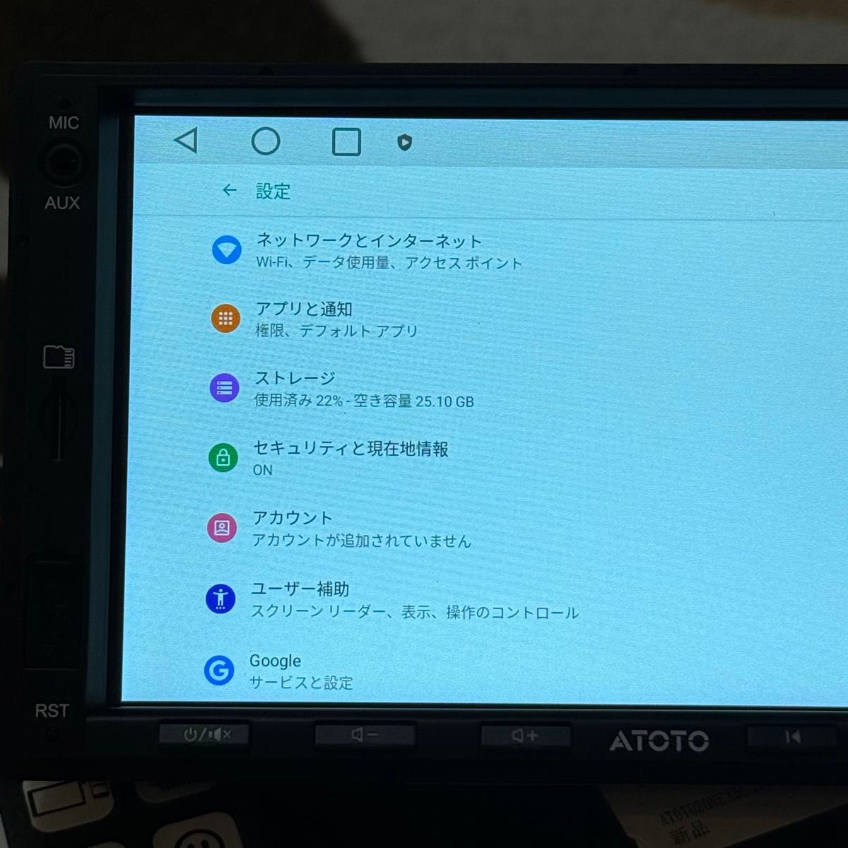 ATOTO A5シリーズ A5LG2A7T 7インチモデル|Yahoo!フリマ(旧 ATOTO A5シリーズ A5LG2A7T 7インチモデル|Yahoo!フリマ(旧