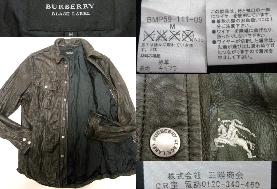 希少 BURBERRY BLACK LABEL 限定 シワ加工 レザー シャツ ジャケット M ホースマーク刺繍 トレンチ コート 2 バーバリー ブラックレーベル_画像3