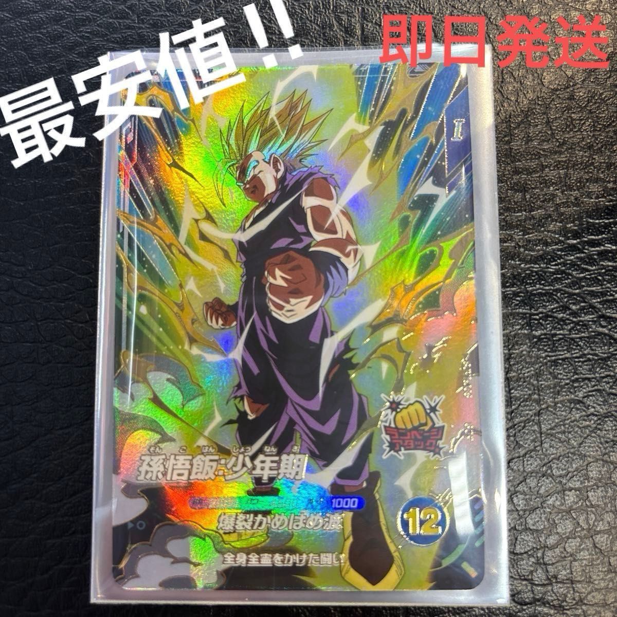 新品/未使用】孫悟飯 ドラゴンボールスーパーダイバーズ sdv1 新品/未使用】孫悟飯 ドラゴンボールスーパーダイバーズ sdv1