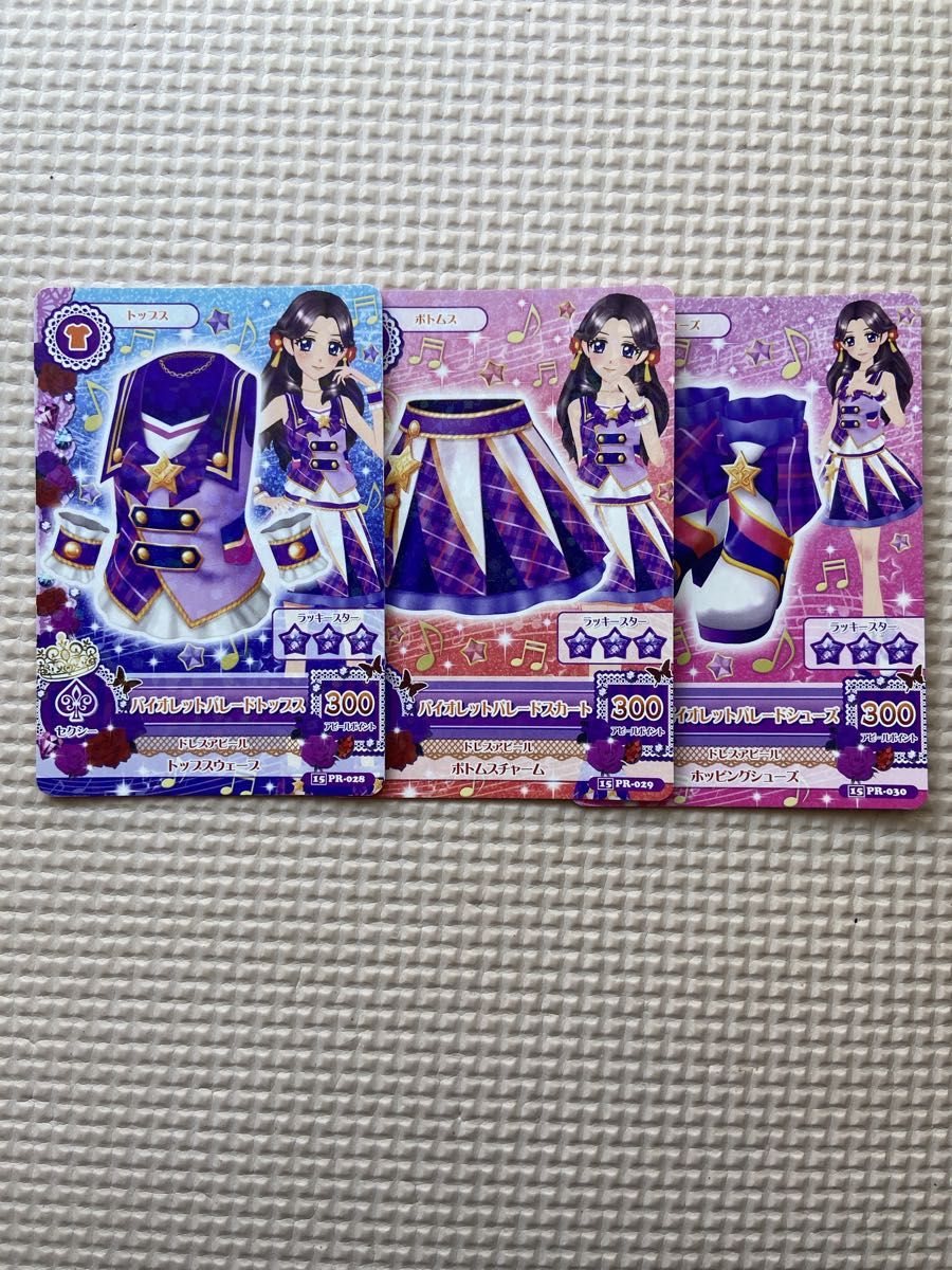 アイカツカード バイオレットパレード コーデセット 藤原みやび アイカツカード バイオレットパレード コーデセット 藤原みやび