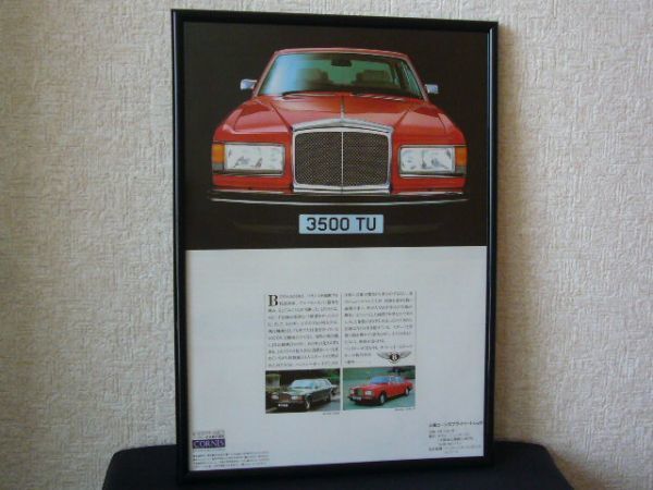  Bentley турбо R/eito кукуруза z реклама осмотр : постер каталог 