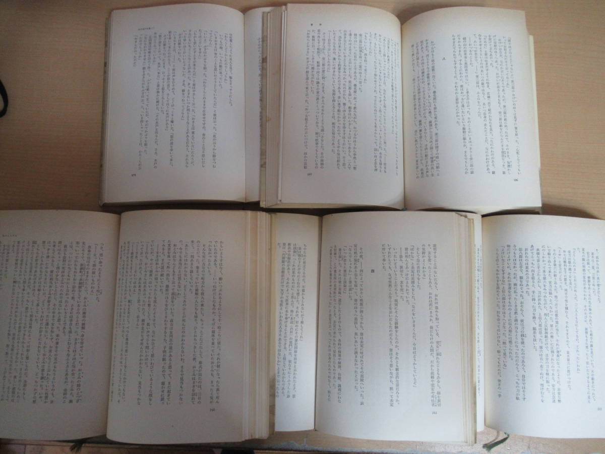 昭和古本 山本周五郎小説全集5冊セット 新潮社 その木戸を通って 昭和古本 山本周五郎小説全集5冊セット 新潮社 その木戸を通って