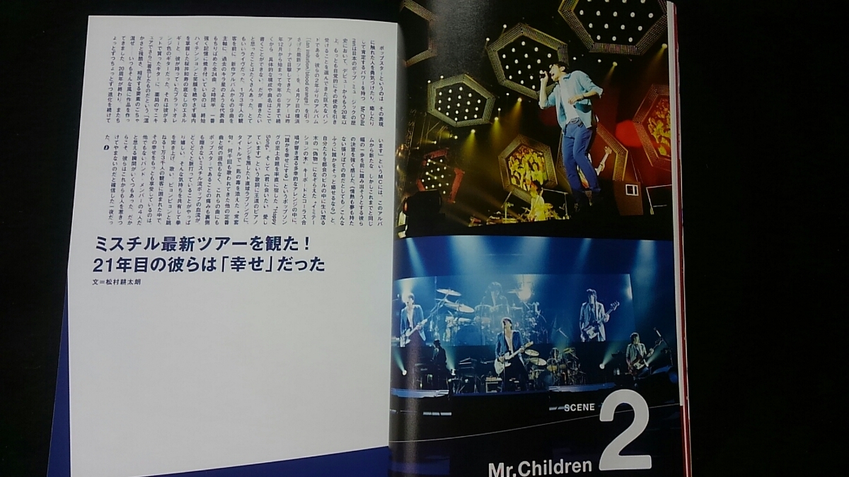 ROCKIN ON JAPAN 2013年6月号　UVERworld　TAKUYA　SEKAI NO OWARI　吉井和哉　RADWIMPS 星野源 米津玄師 メジャーデビュー the HIATUS_画像3