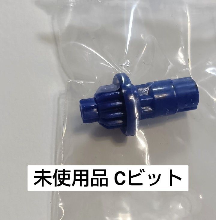 未使用品 袋未開封 ビット C ( サイクロン ) 】 ベイブレードX 未使用品 袋未開封 ビット C ( サイクロン ) 】 ベイブレードX