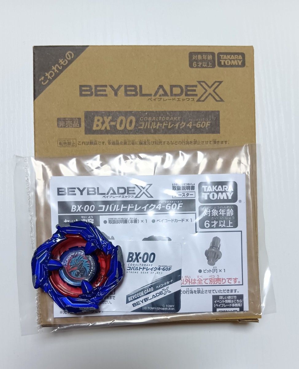 BX-00 コバルトドレイク 4-60F 収録【 初期版 ブレード のみ BX-00 コバルトドレイク 4-60F 収録【 初期版 ブレード のみ