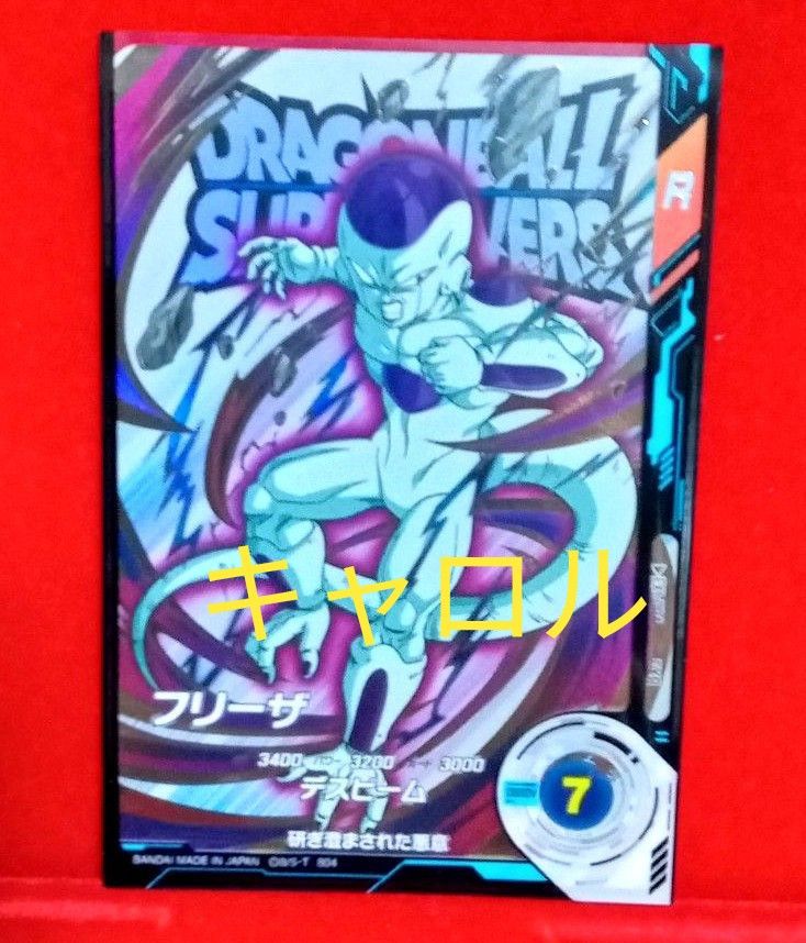 スーパードラゴンボールダイバーズ 宝箱当選品 EX1-004 スーパードラゴンボールダイバーズ 宝箱当選品 EX1-004