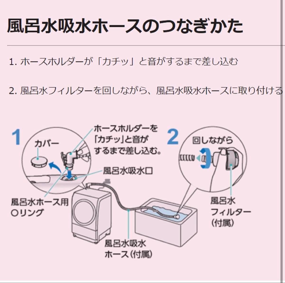 日立 洗濯機(ビートウォッシュ) お湯とりホース・クリーン 日立 洗濯機(ビートウォッシュ) お湯とりホース・クリーン