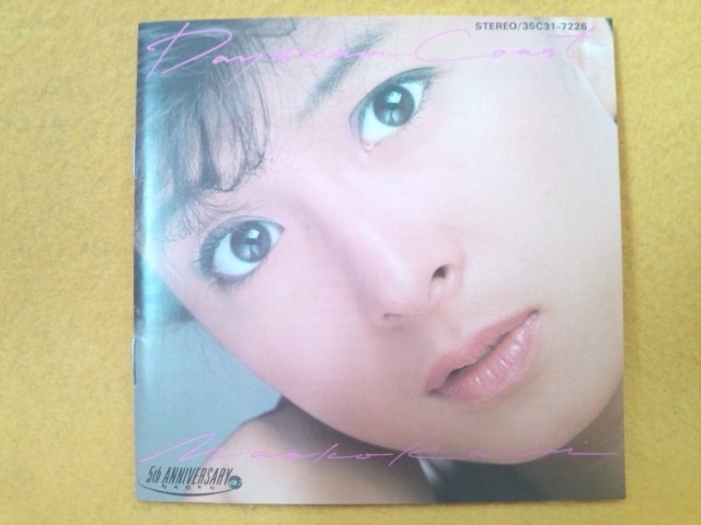 NAOKO KAWAI DAYDREAM COAST 35C31-7226