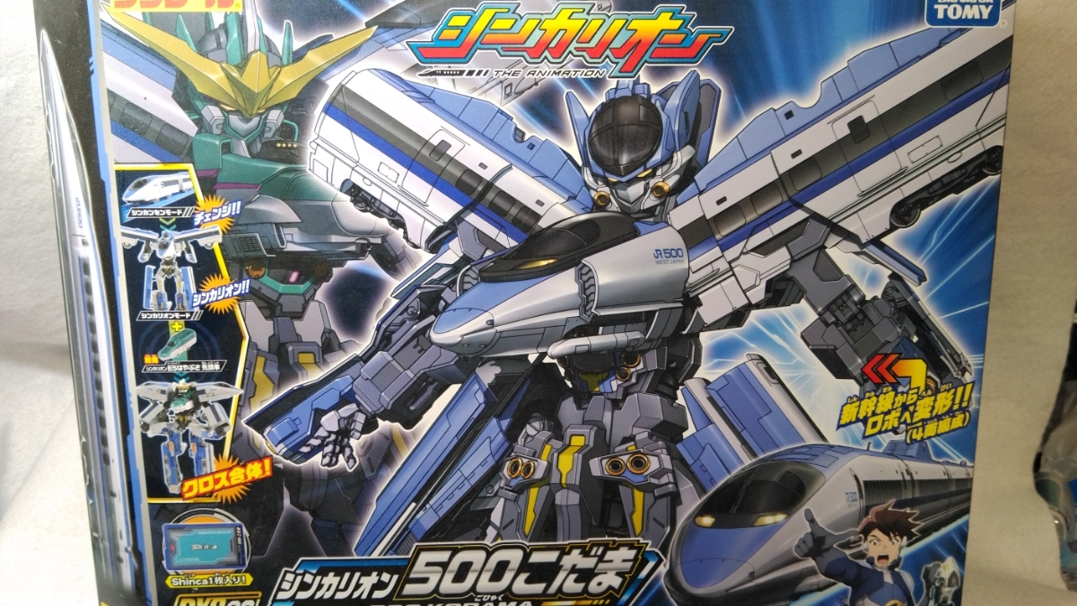 シンカリオンDXS08☆シンカリオン 500 こだま☆新品未開封タカラトミー 早杉ホクト 新幹線変形ロボ シンカリオン