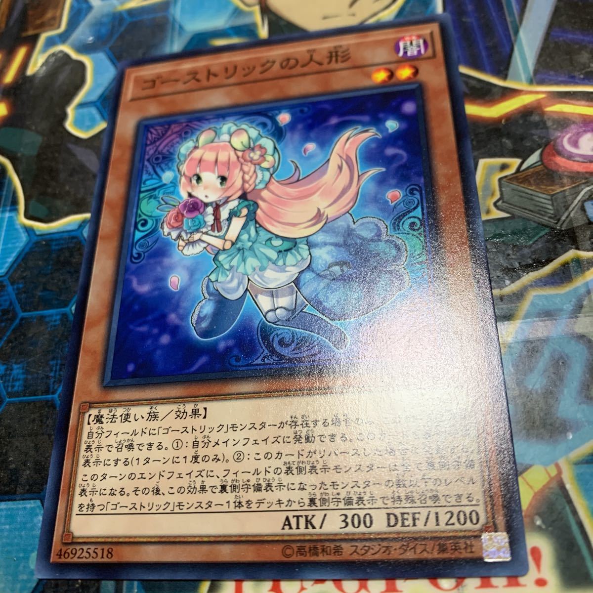 遊戯王 ゴーストリックの人形 19TP ノーマル 数量3_画像1