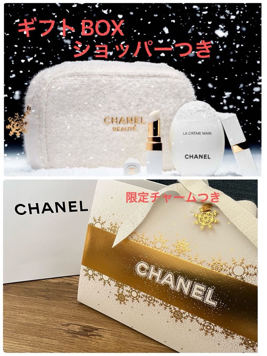 CHANEL シャネル クリスマスコフレ 2024 エッセンシャルケアセット CHANEL シャネル クリスマスコフレ 2024 エッセンシャルケアセット