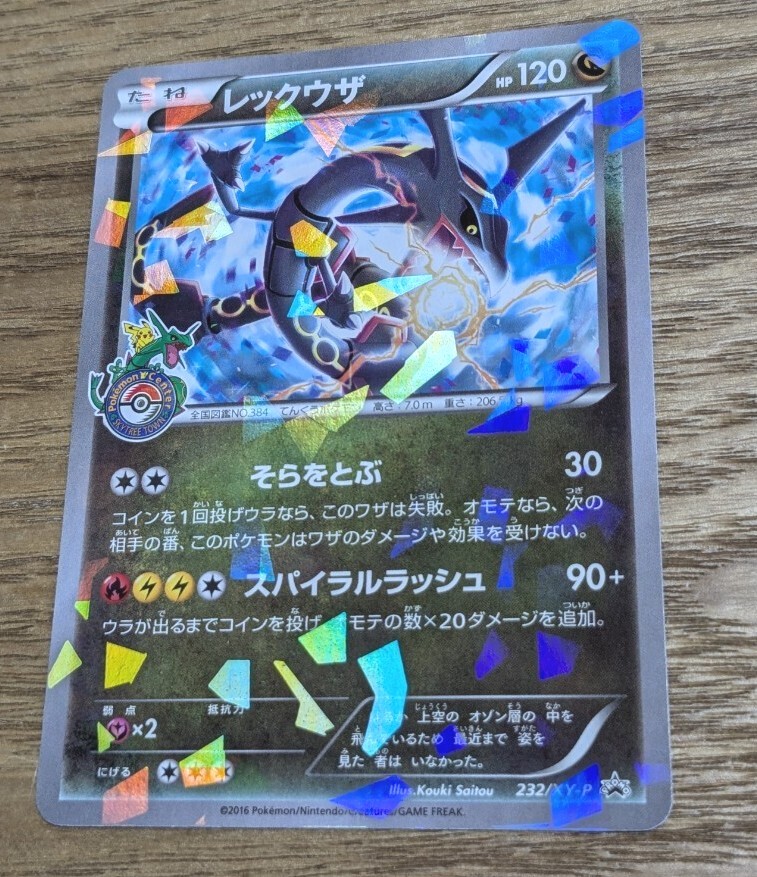 【PSA9】レックウザ スカイツリー プロモ Yahoo!オークション - 【美品】スカイツリー レックウザ 非売品