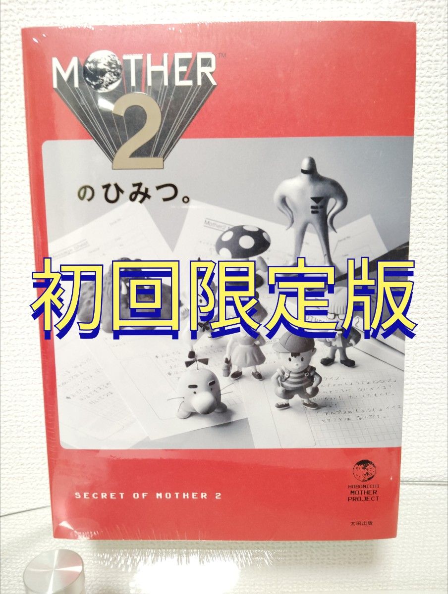 MOTHER2』発売30周年記念イベント『MOTHER2』のひみつ。 | 株式 MOTHER2』発売30周年記念イベント『MOTHER2』のひみつ。 | 株式